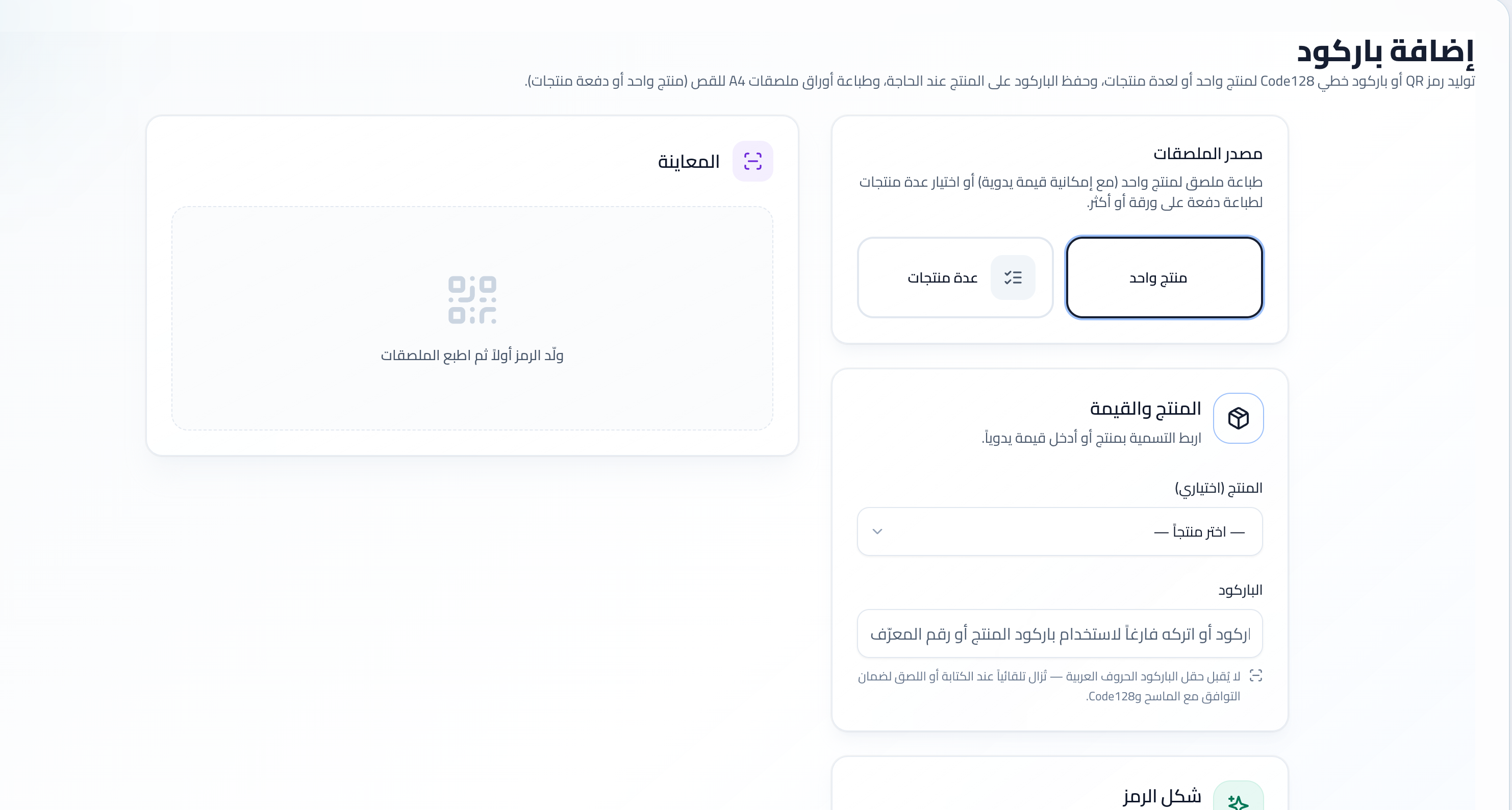منصة تجارية متكاملة لإدارة أعمالك