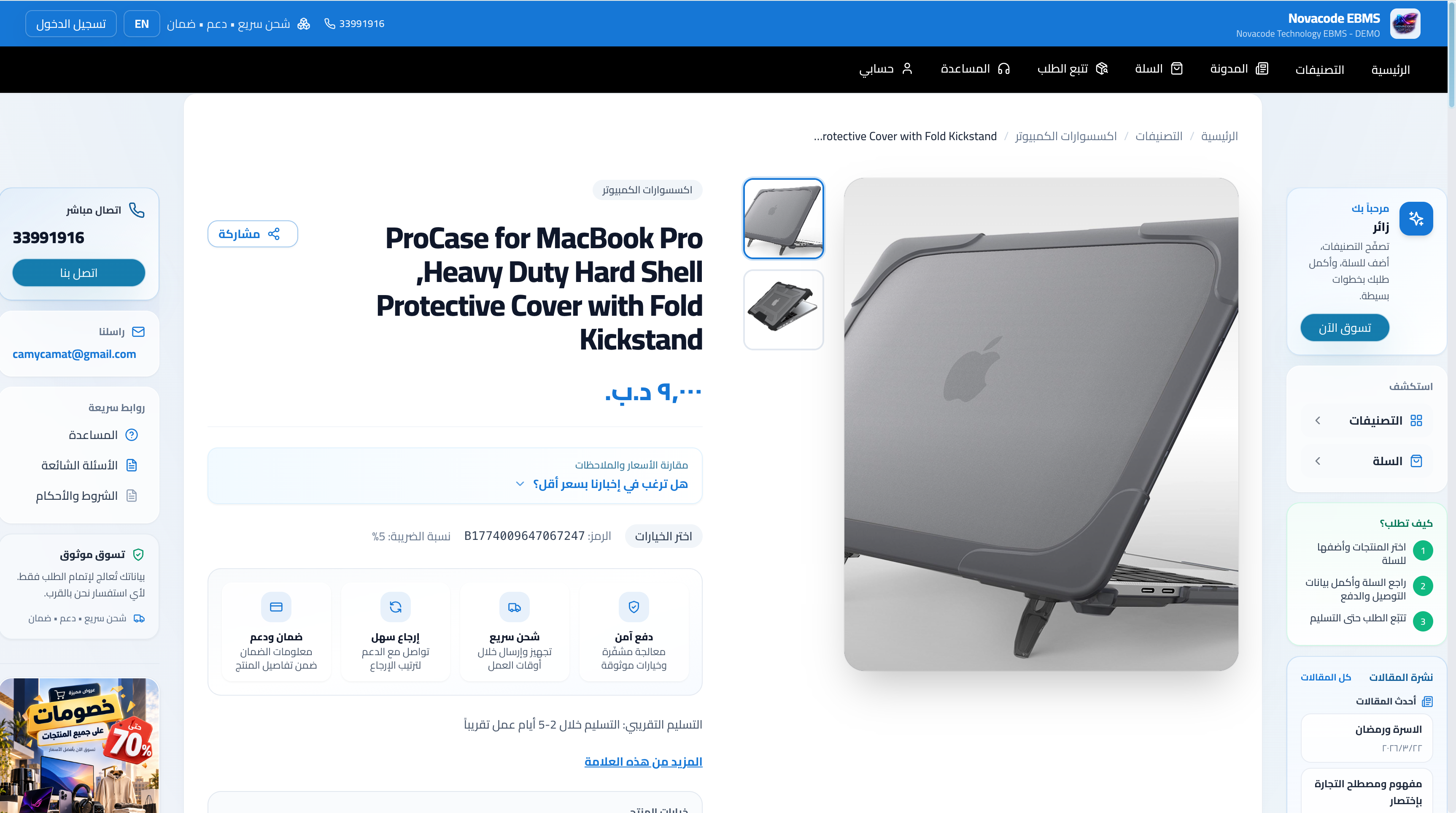 منصة تجارية متكاملة لإدارة أعمالك