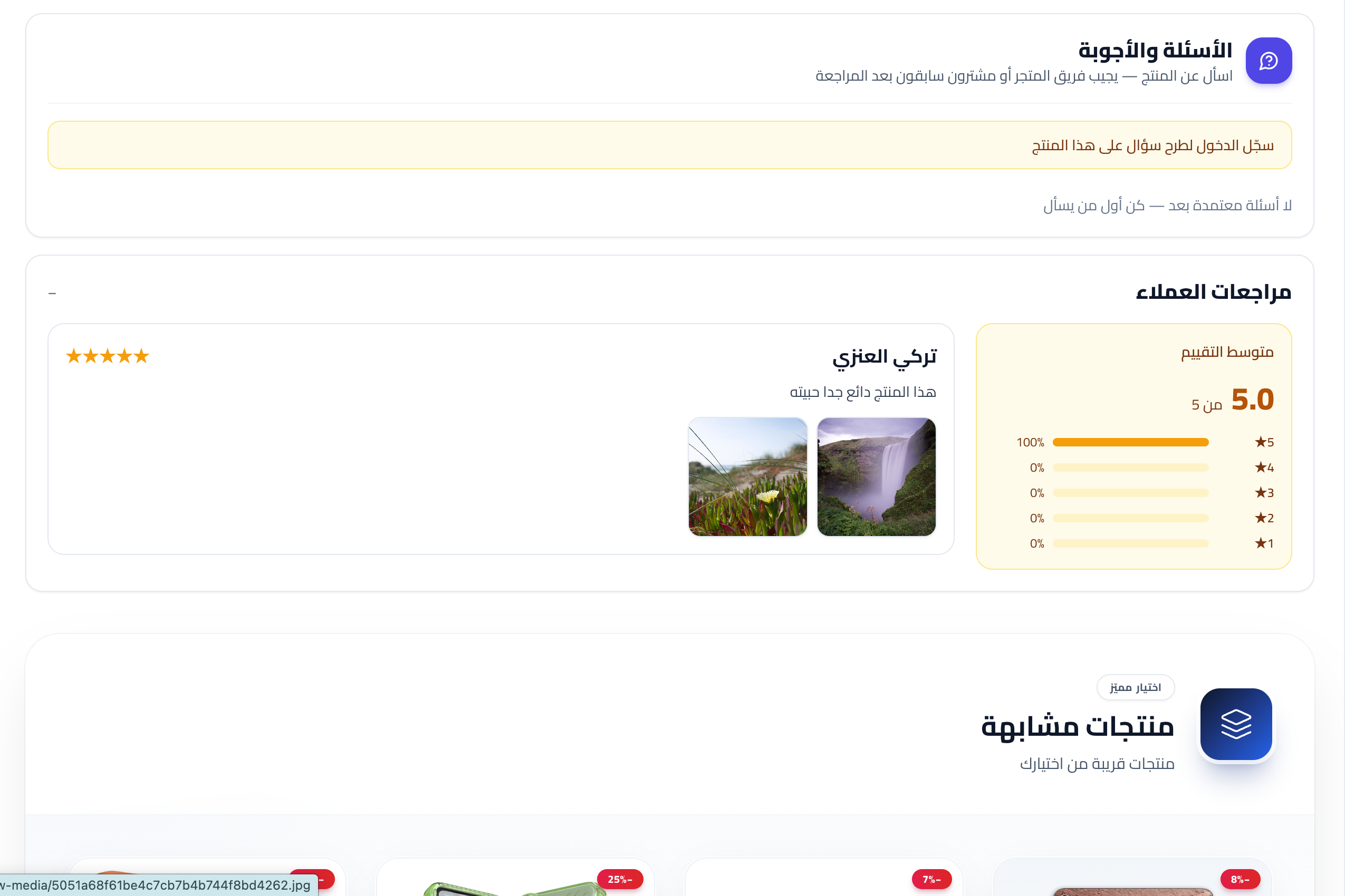 منصة تجارية متكاملة لإدارة أعمالك