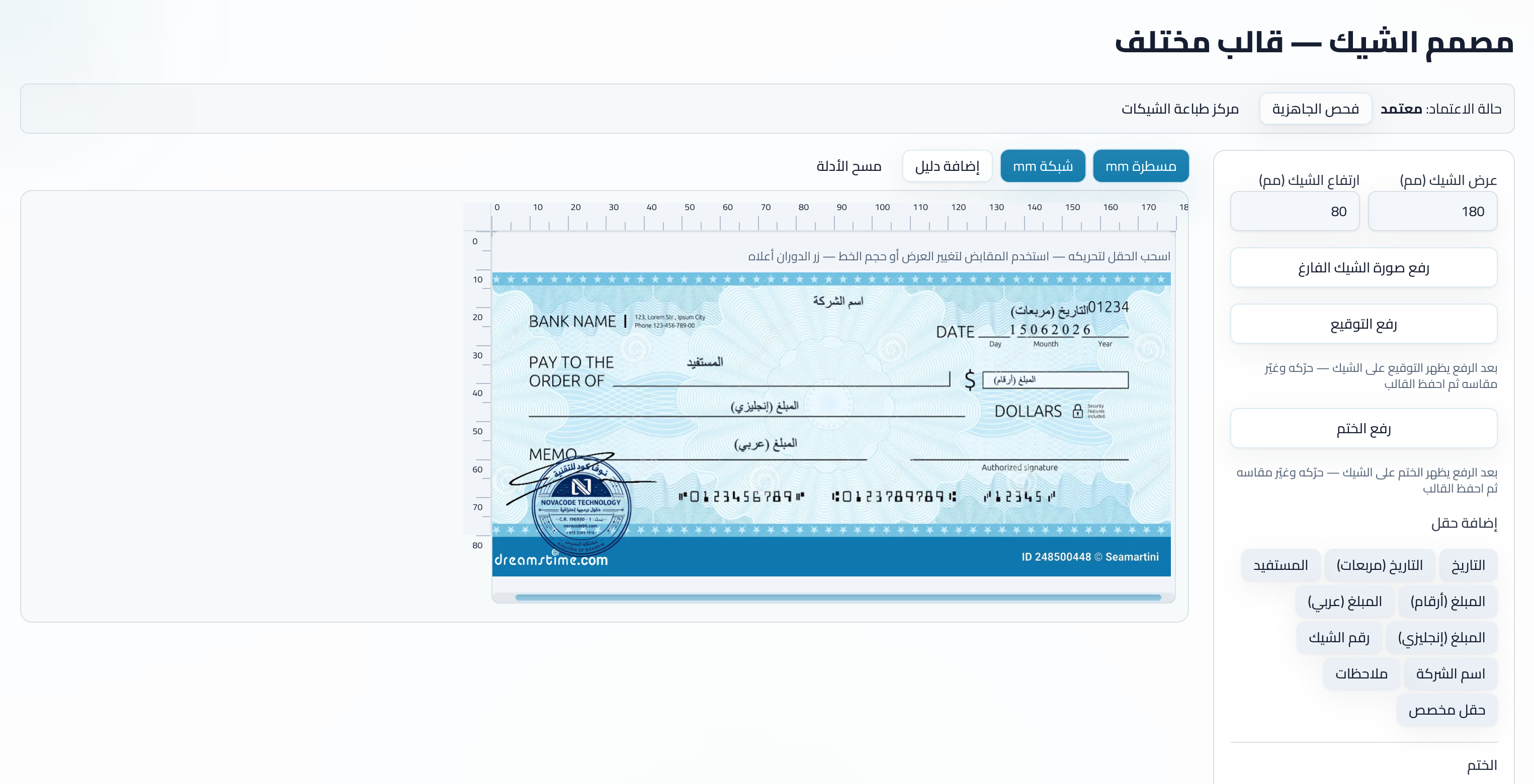 منصة تجارية متكاملة لإدارة أعمالك