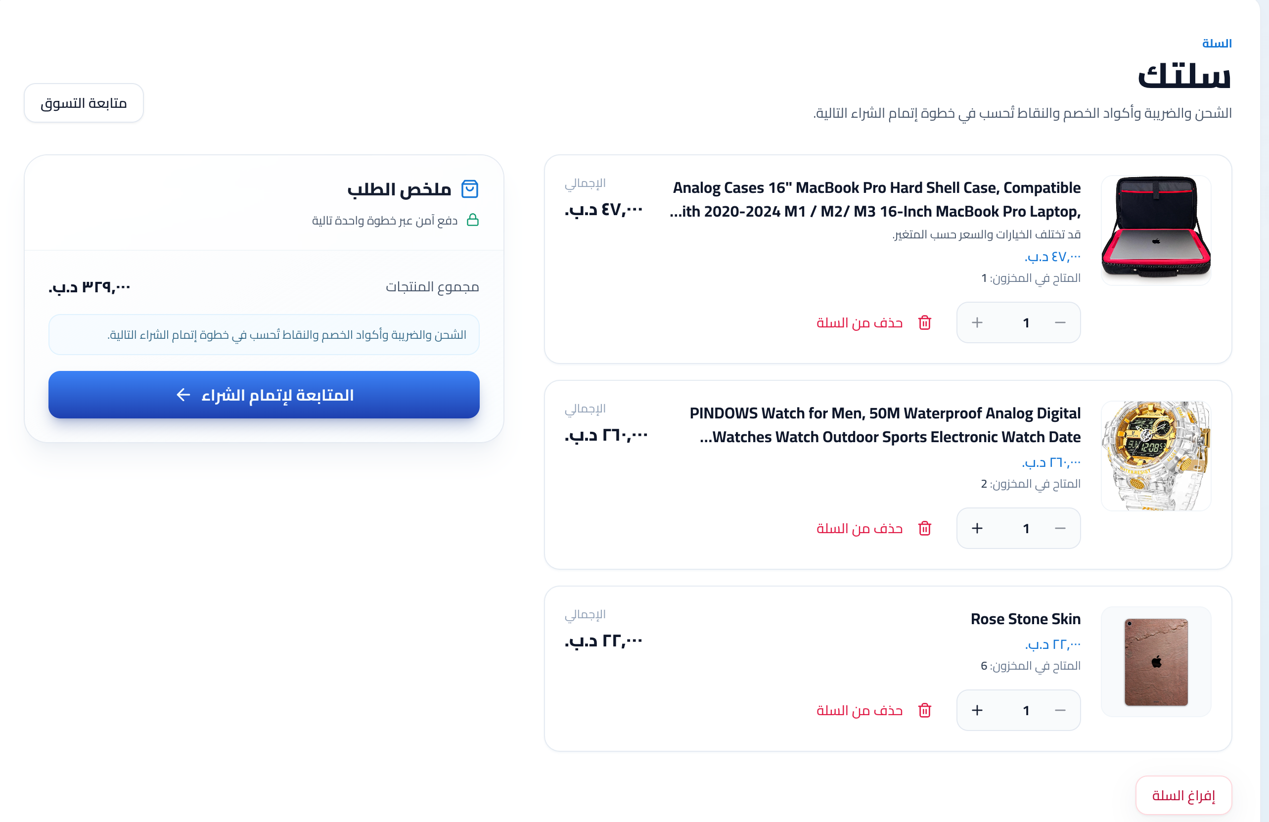 منصة تجارية متكاملة لإدارة أعمالك